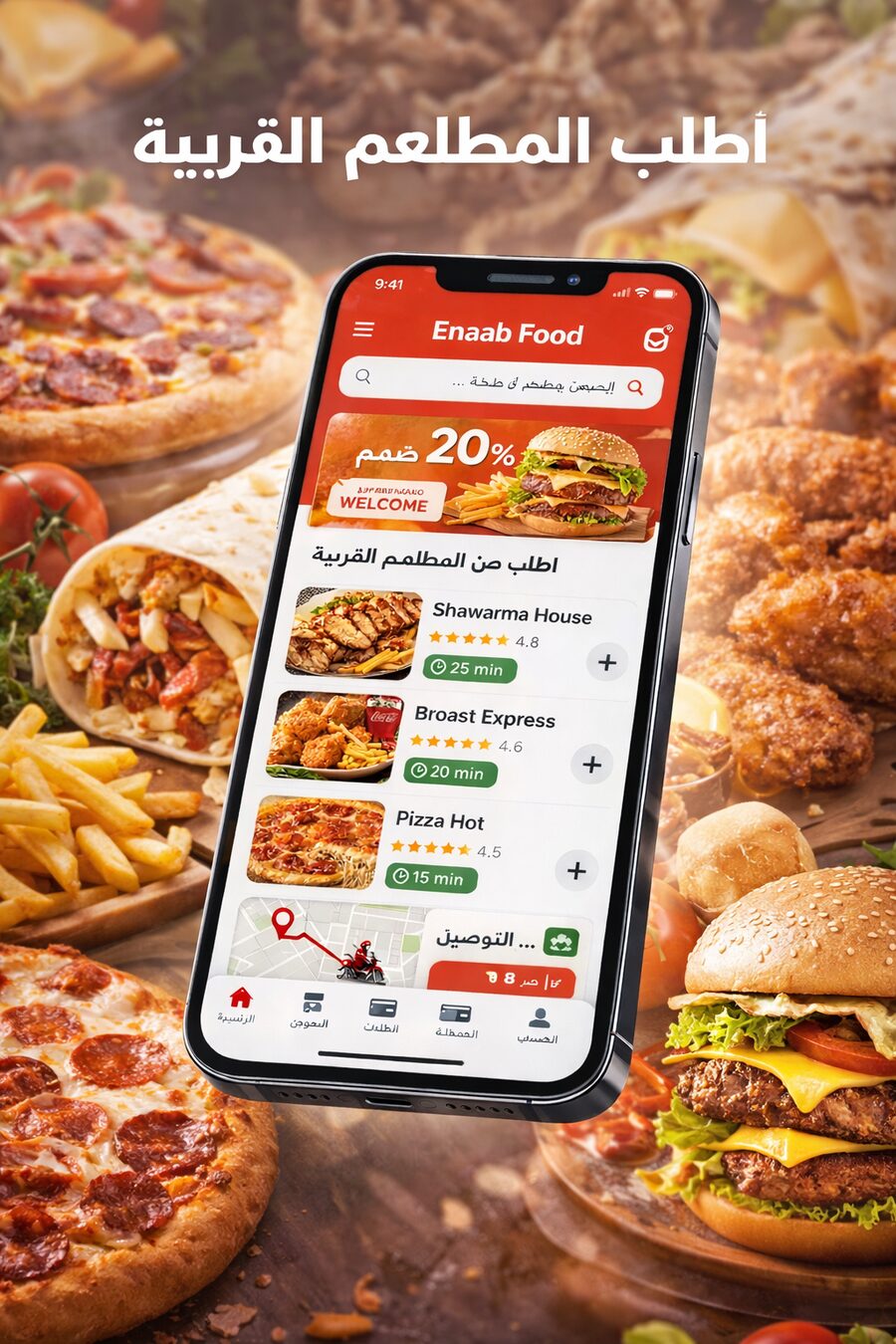 Enaab Food offers screen