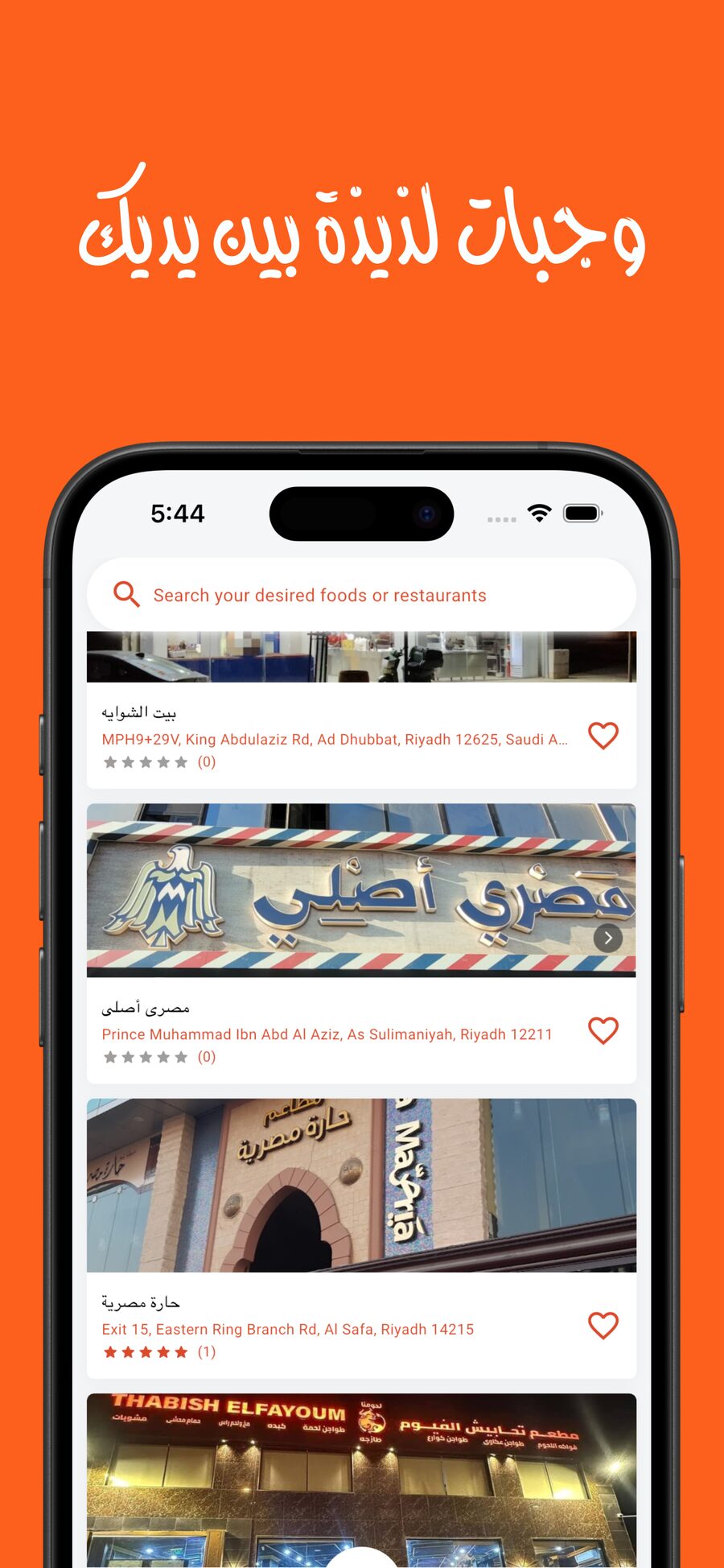 Enaab Food restaurant list screen
